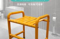 沖涼椅用于老年人，殘疾人，病人、孕產婦及行動不便人群衛浴，防摔跤 