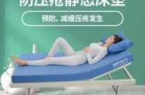 C-021-02適用于輕中度壓瘡風險者防褥瘡床墊